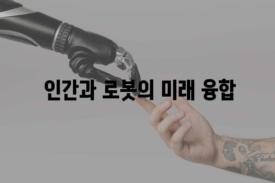 AI 주도의 지능| 테슬라 로봇의 핵심