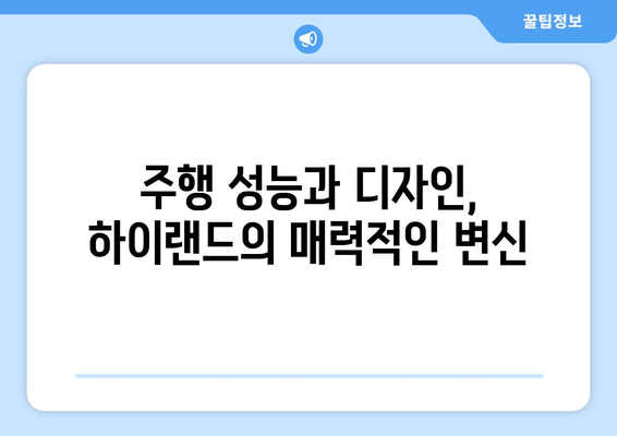 테슬라 모델 3 하이랜드 출고 후기| 기존 오너가 직접 경험한 장점과 단점 | 테슬라, 전기차, 하이랜드, 출고, 후기, 장단점