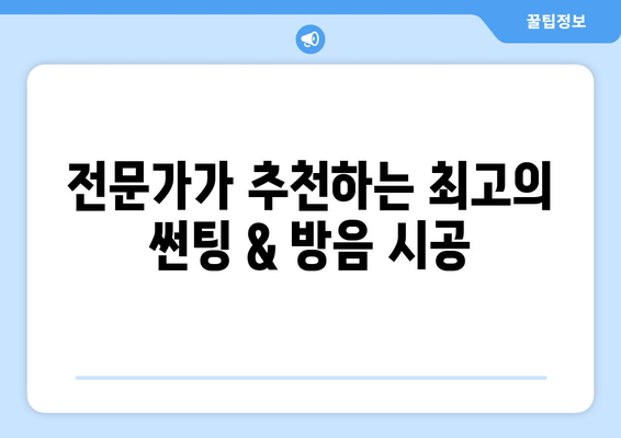 테슬라 모델 Y 썬팅 & 방음| 전문가가 추천하는 최고의 선택 | 꼼꼼 시공, 최상의 효과, 믿을 수 있는 업체