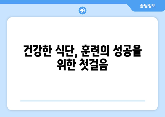 고양이 훈련의 비밀| 영양으로 동기 부여를 높이고 건강까지 지키는 방법 | 고양이 훈련, 영양, 건강, 동기 부여