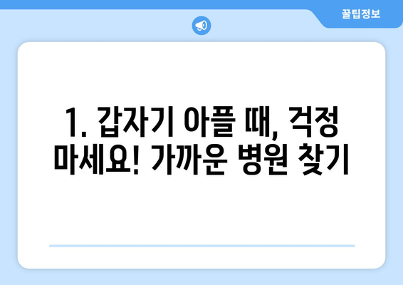 대구시 달서구 상인2동 일요일 휴일 공휴일 야간 진료병원 리스트