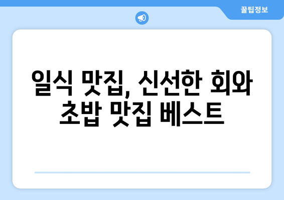 전라남도 강진군 병영면 점심 맛집 추천 한식 중식 양식 일식 TOP5