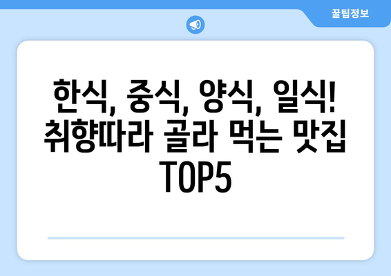 경상남도 함양군 서상면 점심 맛집 추천 한식 중식 양식 일식 TOP5