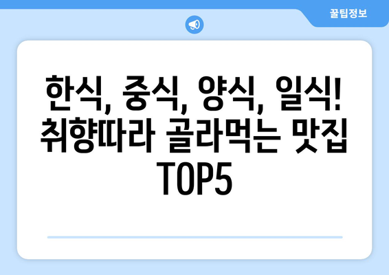 인천시 옹진군 대청면 점심 맛집 추천 한식 중식 양식 일식 TOP5