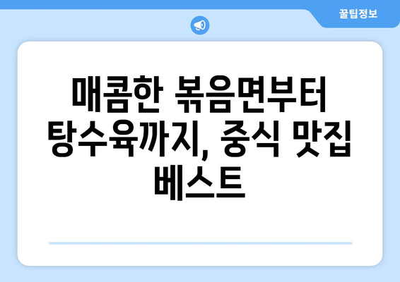 부산시 서구 암남동 점심 맛집 추천 한식 중식 양식 일식 TOP5