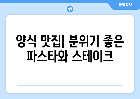 강원도 횡성군 공근면 점심 맛집 추천 한식 중식 양식 일식 TOP5